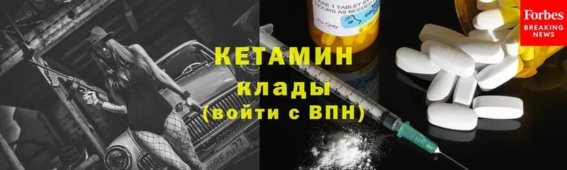 как найти закладки  Усмань  ссылка на мегу как зайти  КЕТАМИН ketamine 